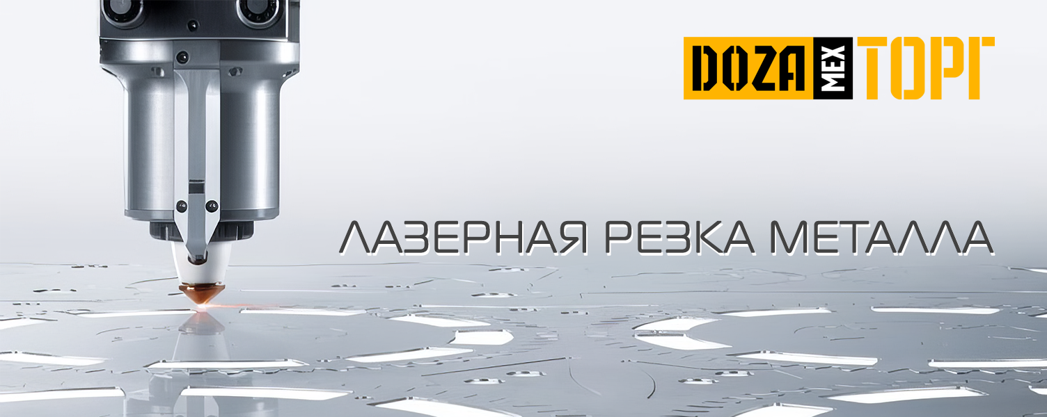 Dozamex 7